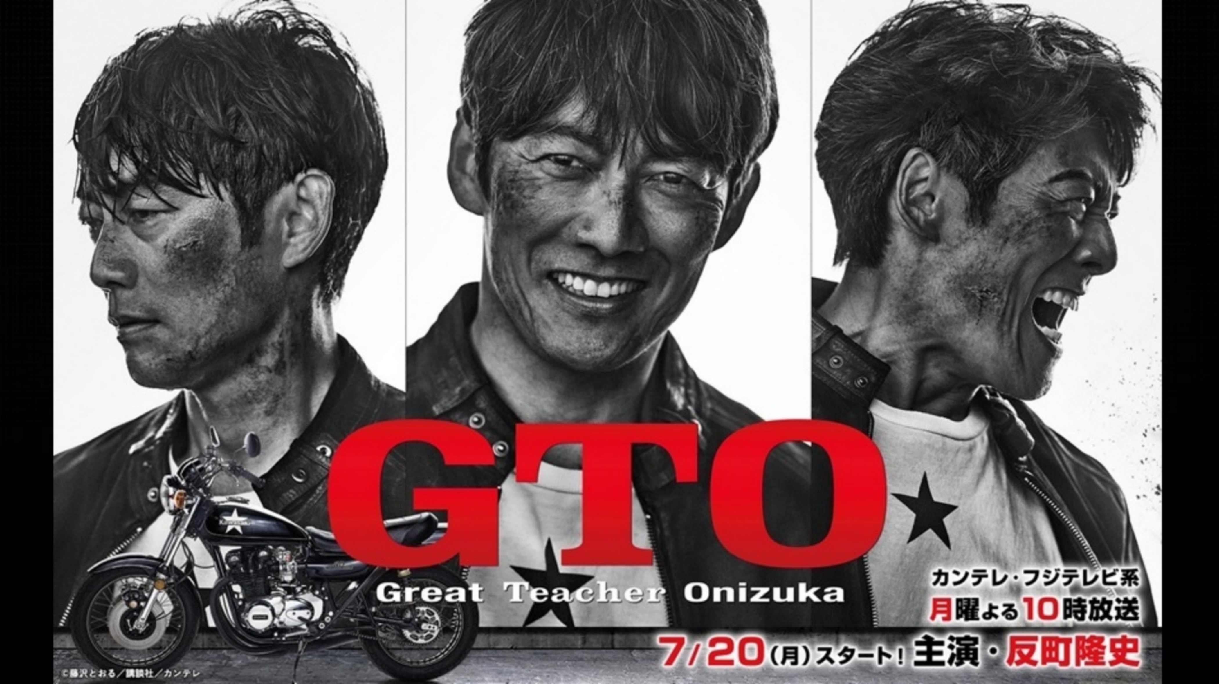 مسلسل المعلم العظيم أونيزوكا GTO مترجم