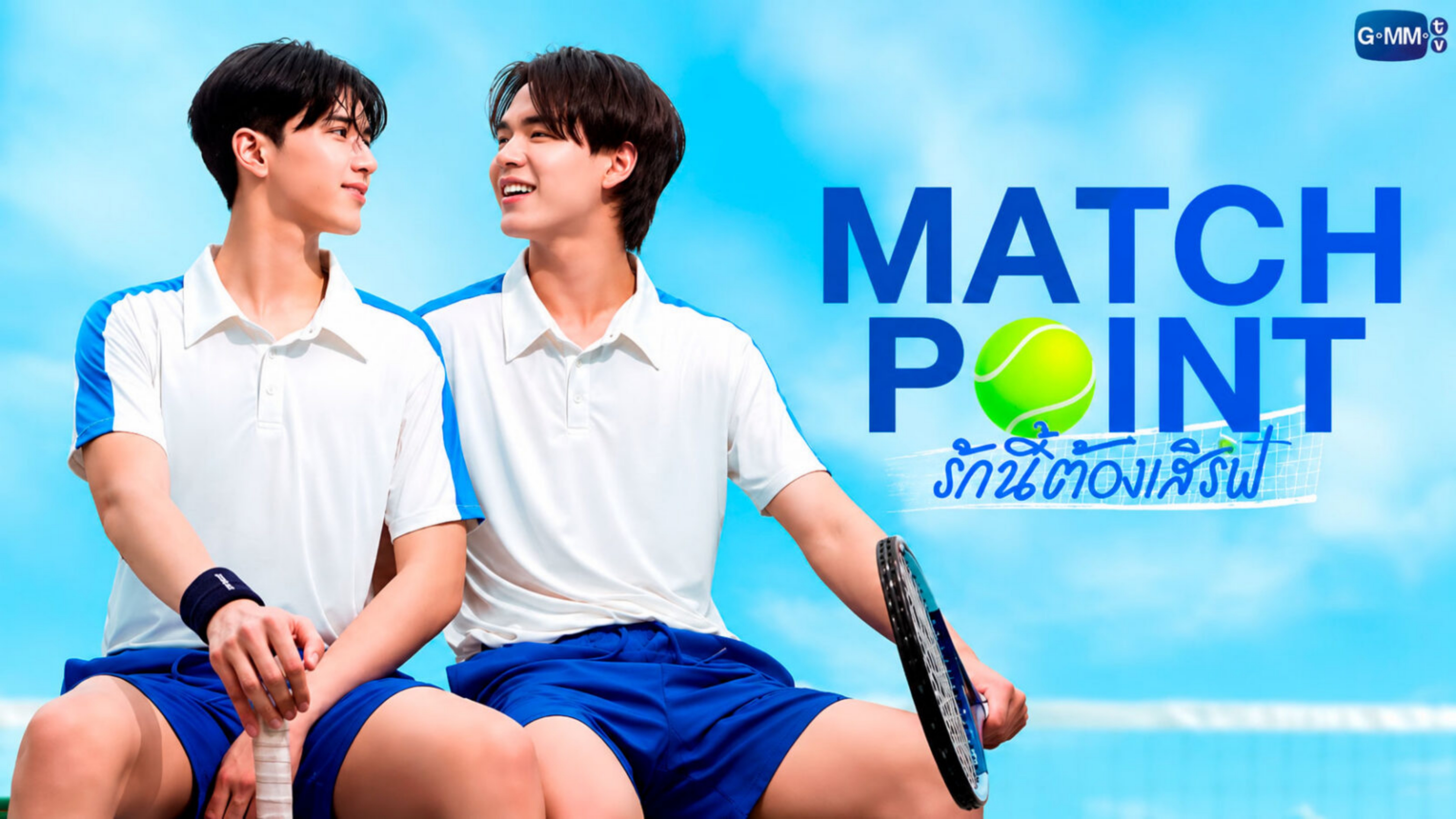 مسلسل نقطة الحسم Match Point الحلقة 5 الخامسة مترجمة